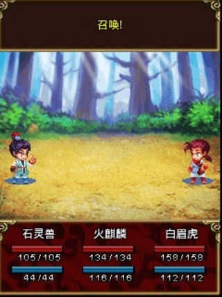 口袋神兽三国志破解版