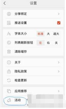天天快报免费下载