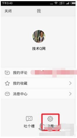 天天快报app
