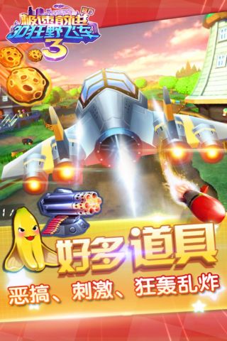 3D狂野飞车3好玩吗 3D狂野飞车3玩法简介