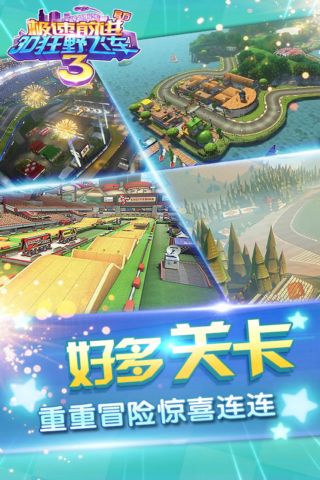 3D狂野飞车3好玩吗 3D狂野飞车3玩法简介