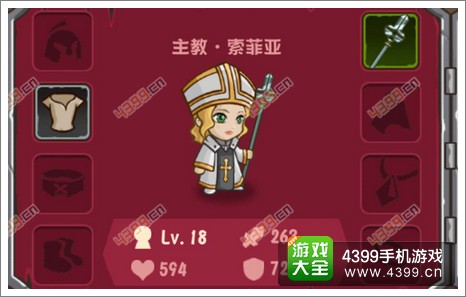 口袋英雄主教