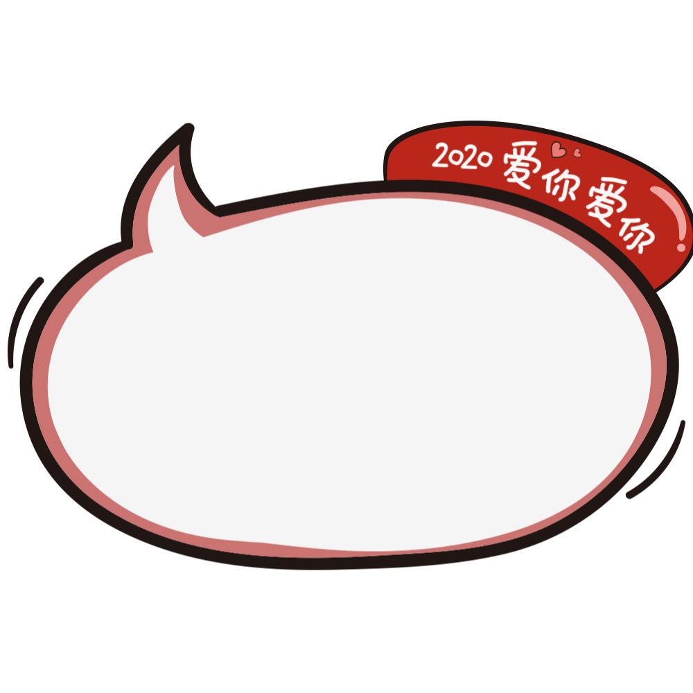 2020㰮ʲô