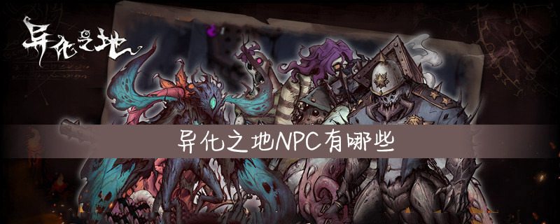 컯֮NPCЩ