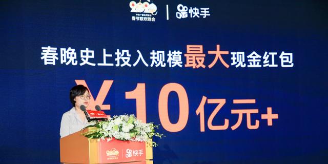 快手2020年春晚有红包吗