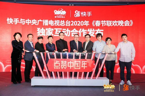 快手2020年春晚有红包吗