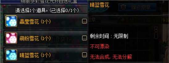 DNFѤѩ