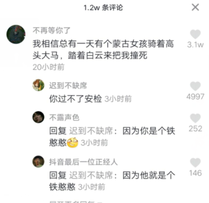 《抖音》你过不了安检什么梗