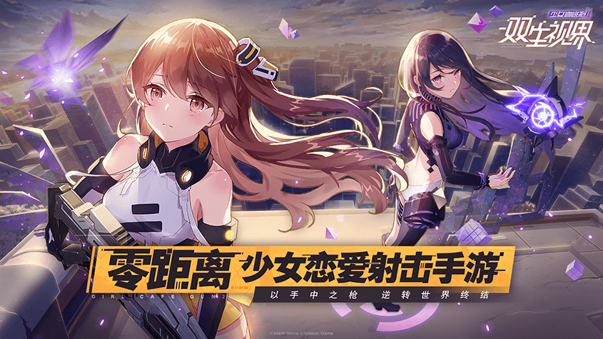 双生视界海岸侦查活动sp怎么拿到满分