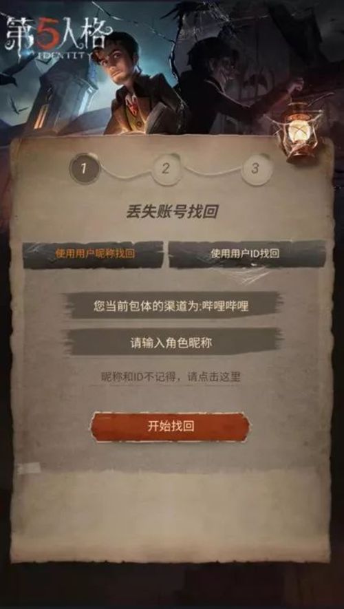 第五人格白无垢往昔返厂啦