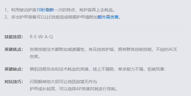 LOLʯͷʲô
