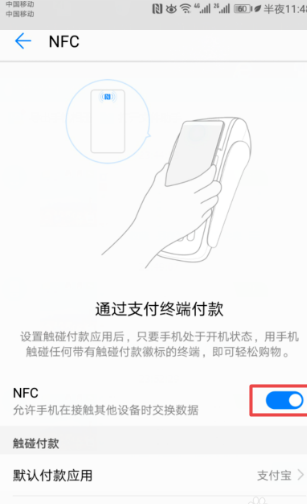 ֧NFCͨô