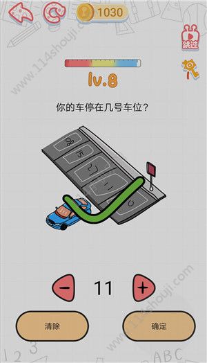 这智商了不得游戏攻略：1-80关游戏答案大全[多图]图片9