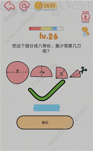 这智商了不得游戏攻略：1-80关游戏答案大全[多图]图片27