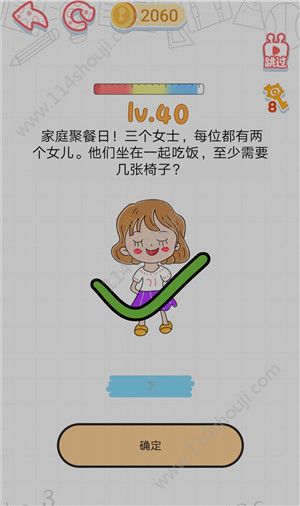 这智商了不得游戏攻略：1-80关游戏答案大全[多图]图片41
