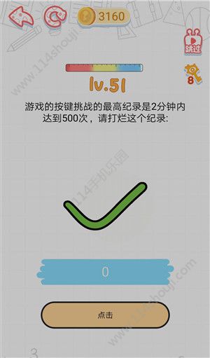 这智商了不得游戏攻略：1-80关游戏答案大全[多图]图片52