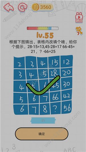 这智商了不得游戏攻略：1-80关游戏答案大全[多图]图片56