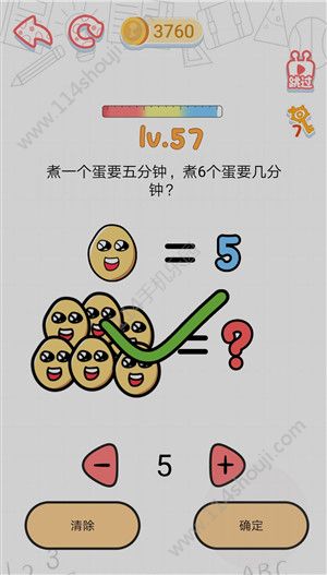 这智商了不得游戏攻略：1-80关游戏答案大全[多图]图片58