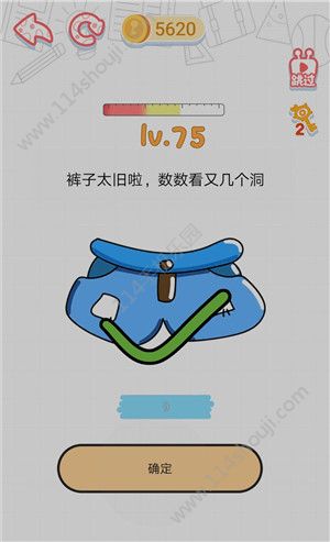 这智商了不得游戏攻略：1-80关游戏答案大全[多图]图片76