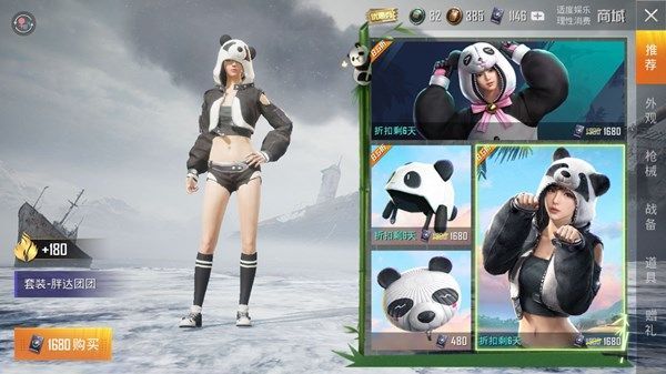 和平精英熊猫套装图片