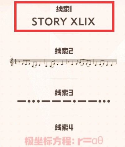 һ׽STORY XLIXʲô˼520԰֮STORY XLIX[ͼ]ͼƬ2