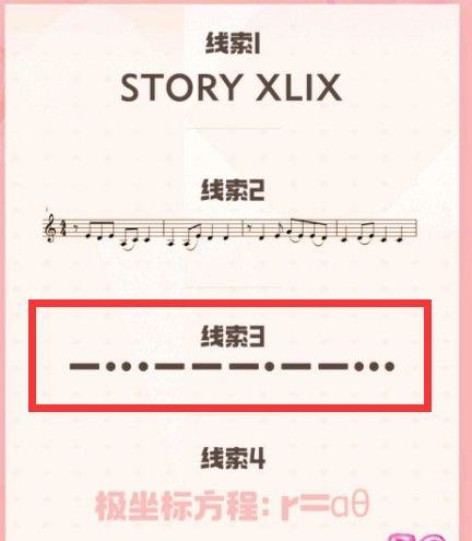 һ׽STORY XLIXʲô˼520԰֮STORY XLIX[ͼ]ͼƬ4
