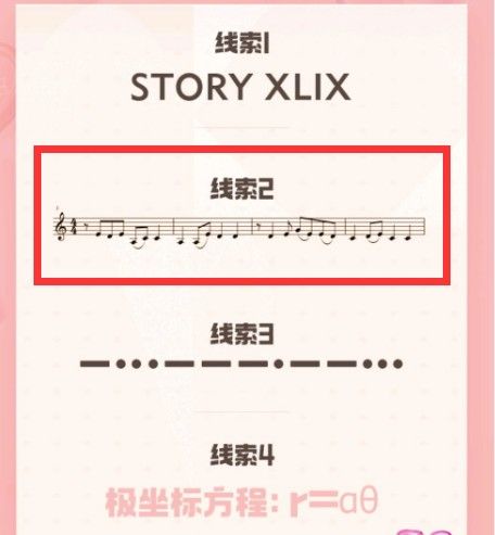 һ׽STORY XLIXʲô˼520԰֮STORY XLIX[ͼ]ͼƬ3
