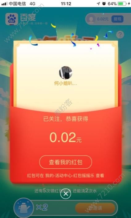 ٶȺҡҡô棿ٶȺҡҡ淨[ͼ]ͼƬ5