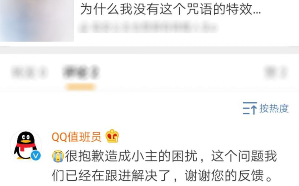 qq群龙王咒语有什么用qq群没有龙王咒语怎么回事