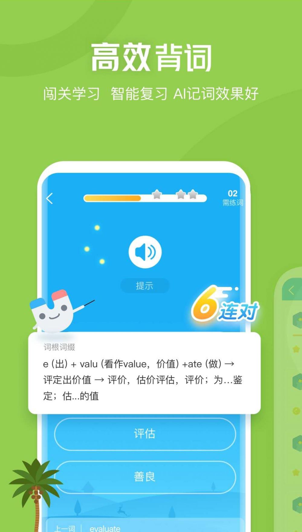 零基础学韩语的app哪些好好用的零基础学韩语软件推荐