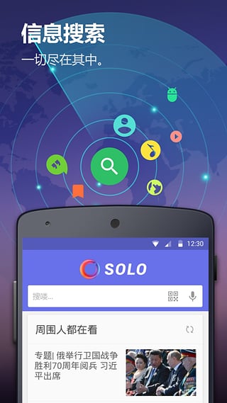 Solo