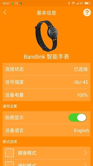 Band Link