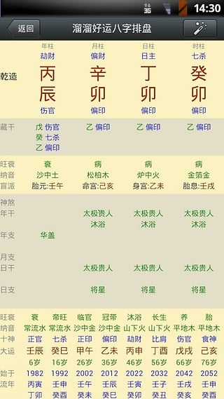 溜溜好运