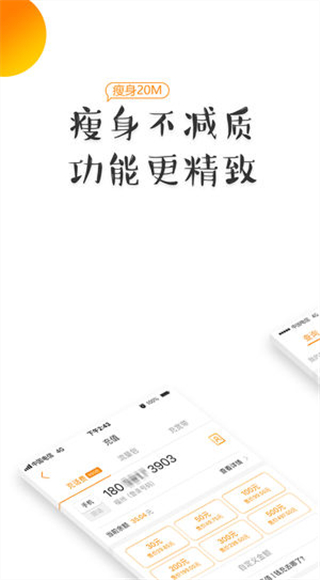 电信营业厅软件 电信营业厅