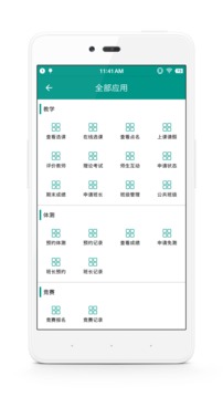 УζAPP