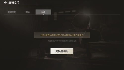 隐形守护者