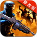 僵尸目标 v1.4.14 破解版