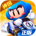 跑跑卡丁车 v1.10.2 官方竞速版