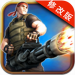 四人佣兵团 v1.5 破解版