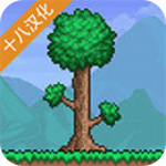 泰拉瑞亚 v1.4 汉化版