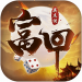 富甲英杰传 v1.0 破解版