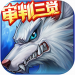 时空猎人 v5.1.681 无限充值版