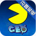 吃豆人 v9.3.0 破解版