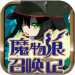 魔物娘召唤记 v1.3.2 无限矿石版