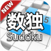 全民数独 v3.33.1 破解版