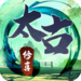 无尽修真之太古神王 v0.1.57 内购破解版