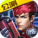 英雄枪战 v0.6.8.000 最新版