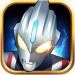 奥特曼之格斗超人 v1.8.7 内购版