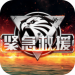 我的使命 v6.2.9 官网版