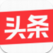 今日头条 v8.4.3 安卓版